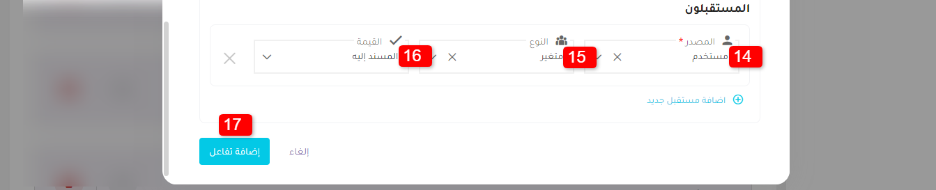 تم إسناد التذكرة إليك