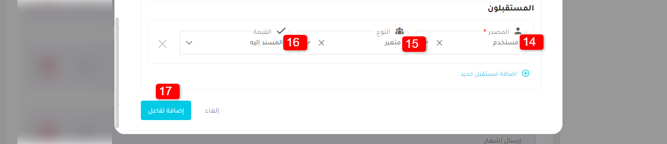 تم إسناد التذكرة إليك
