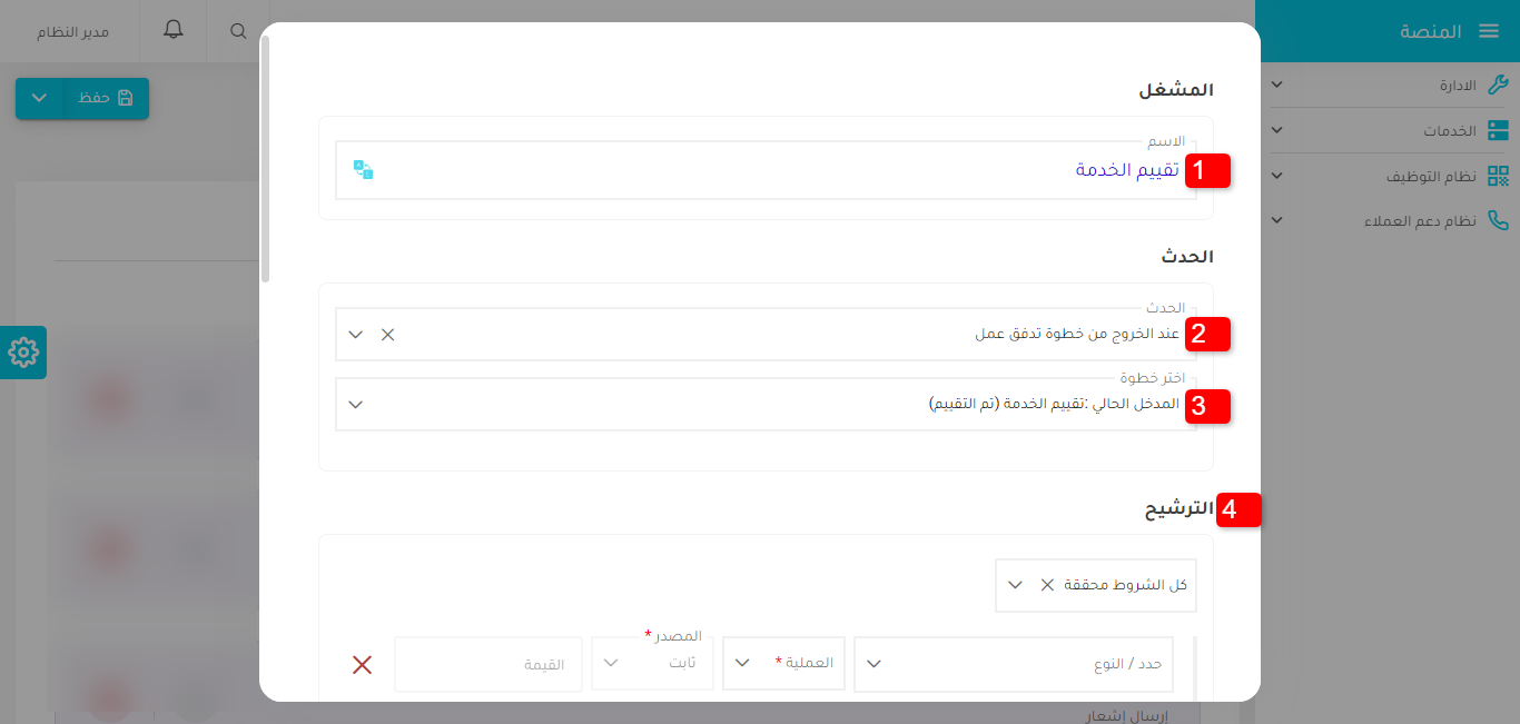 تم إسناد التذكرة إليك