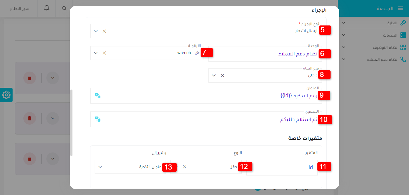 الرد على العميل