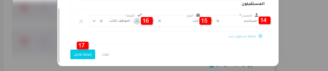 وصول تذكرة جديدة