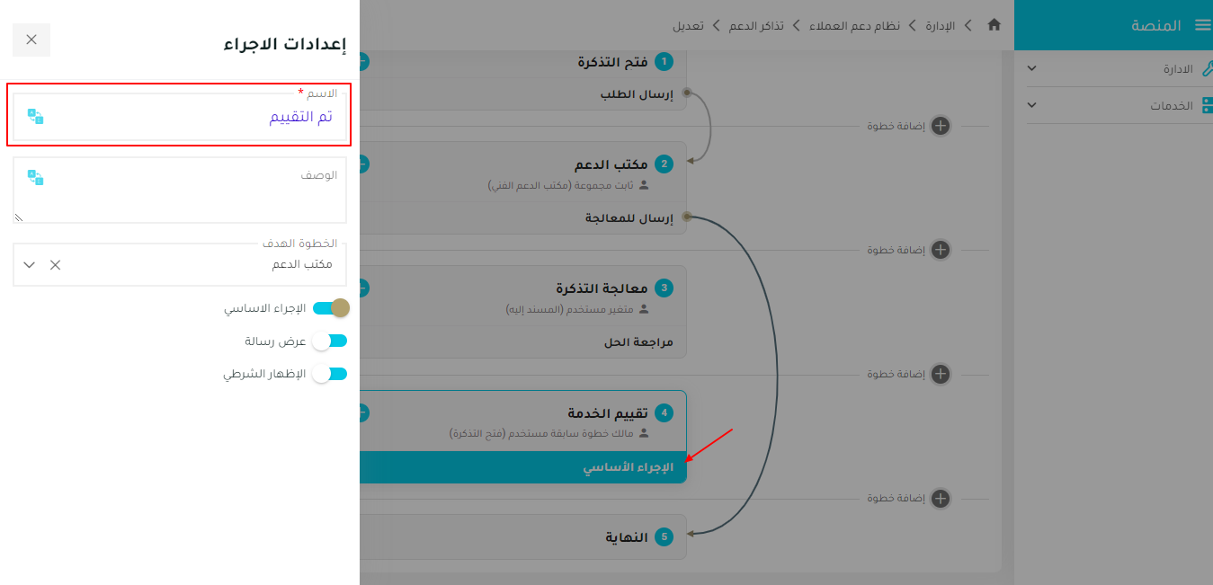 خطوة موافقة المدير