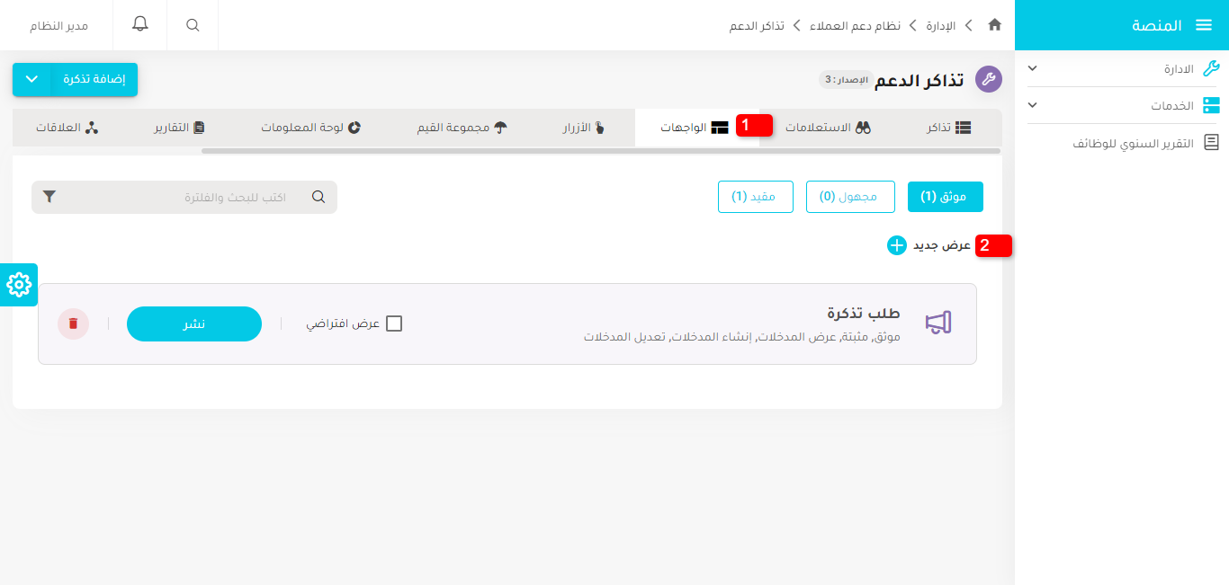 تبويبة المعارض