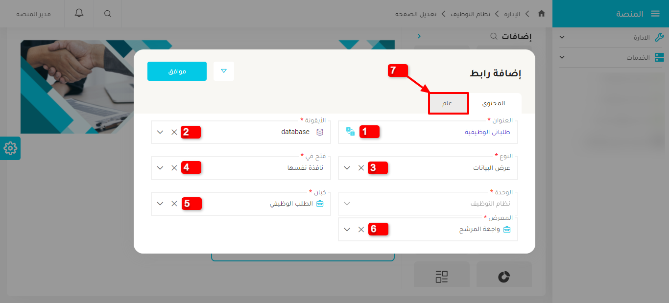 نافذة التفاصيل