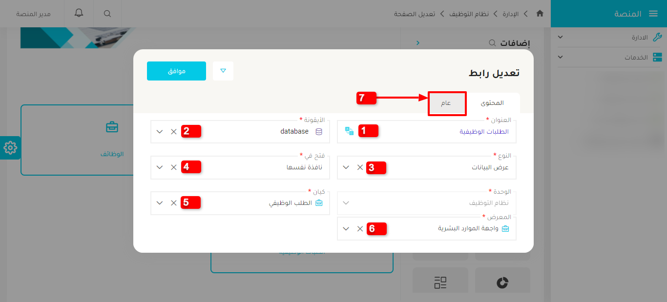 نافذة التفاصيل