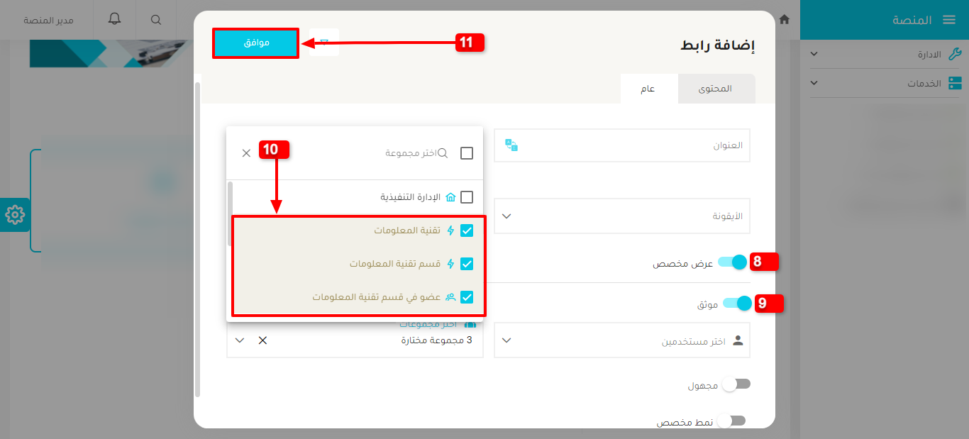 نافذة التفاصيل