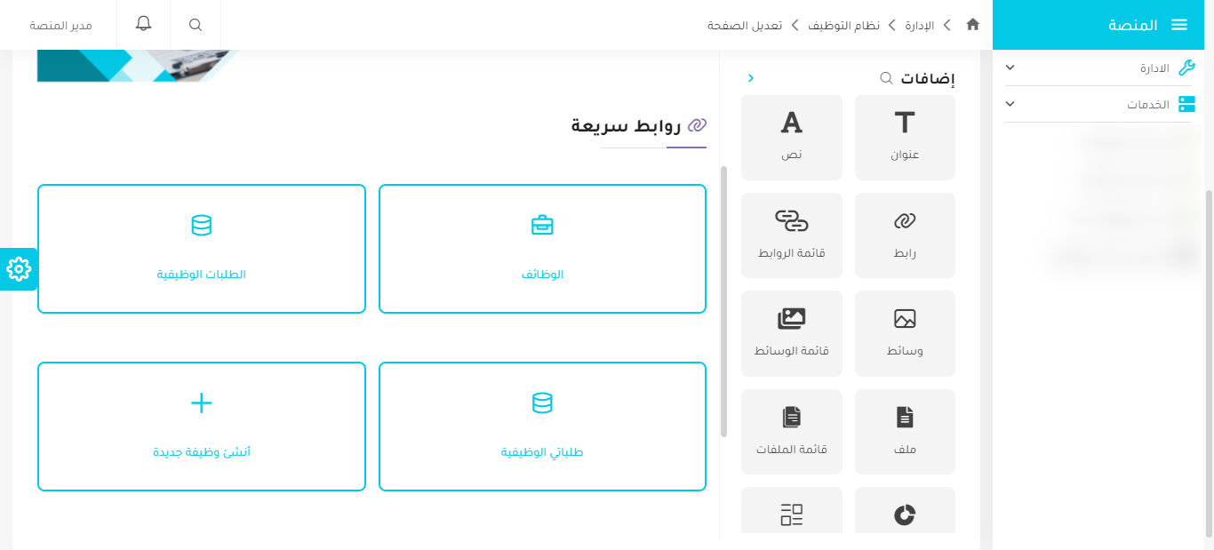 نافذة التفاصيل