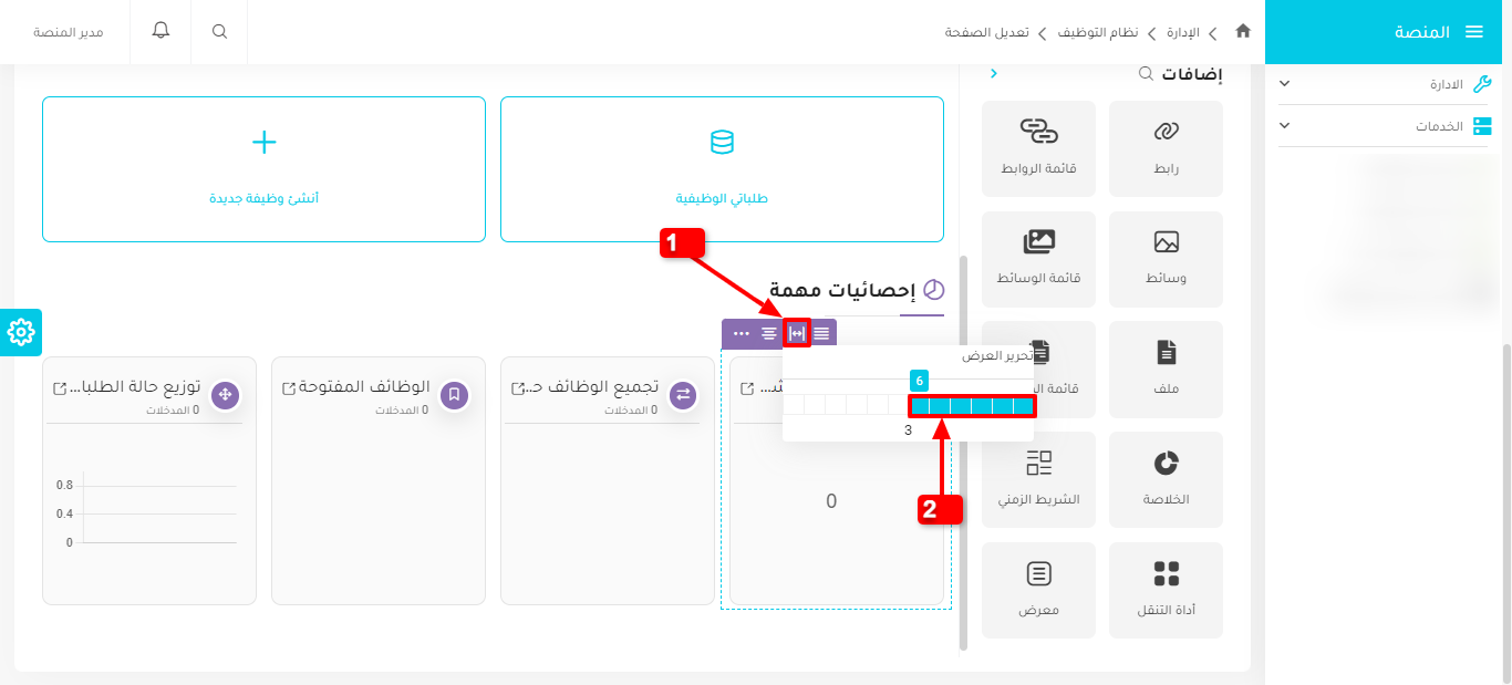 نافذة التفاصيل