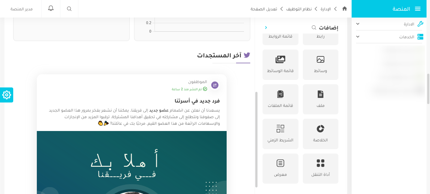 الخطوة 3.1 - Adding Exclusive Vacancies Timeline