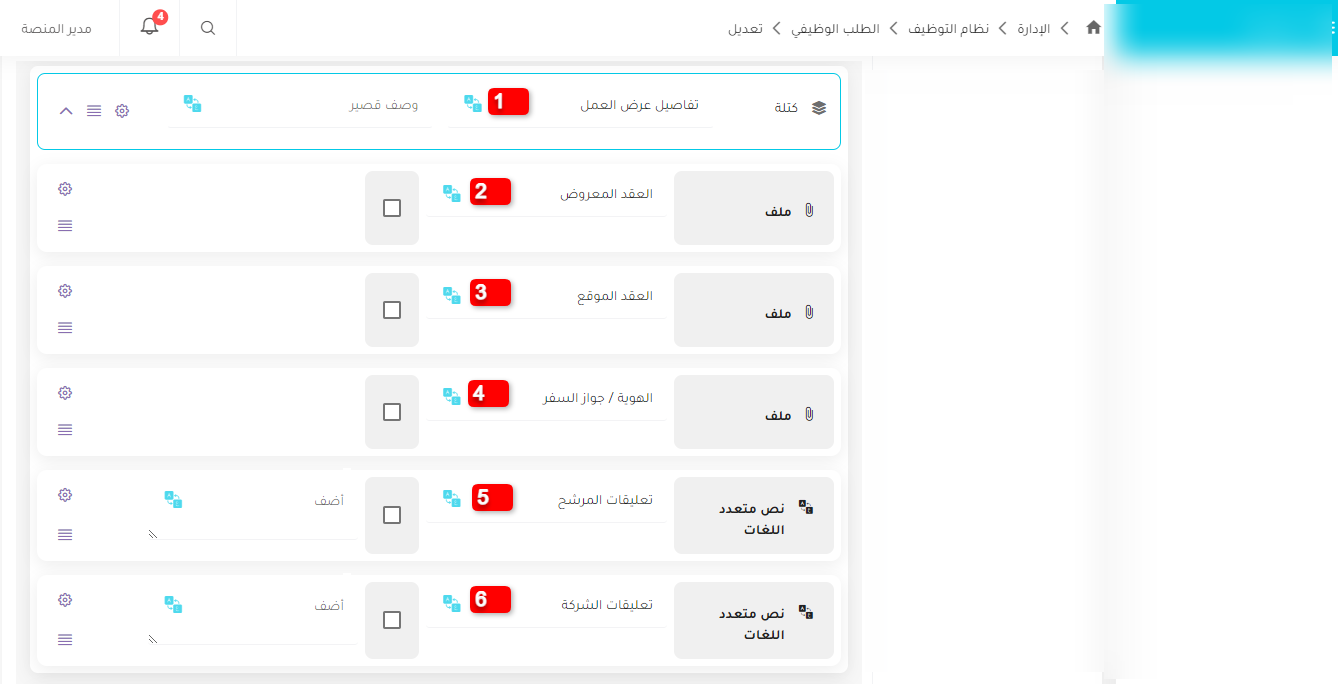 تفاصيل عرض العمل