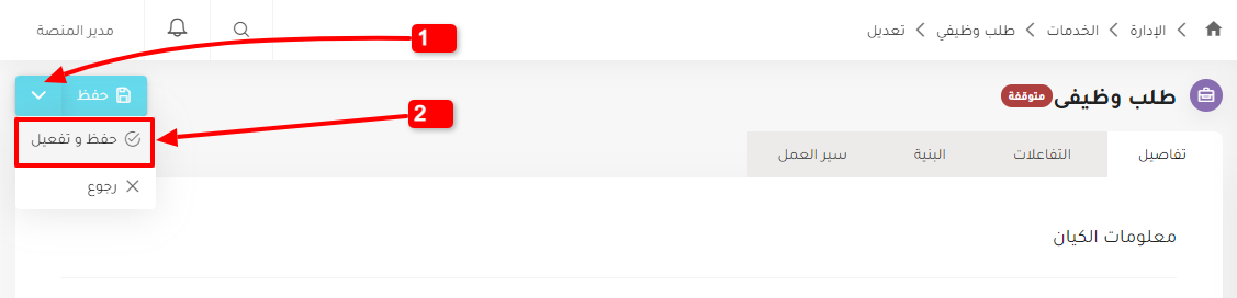 صورة الخطوات