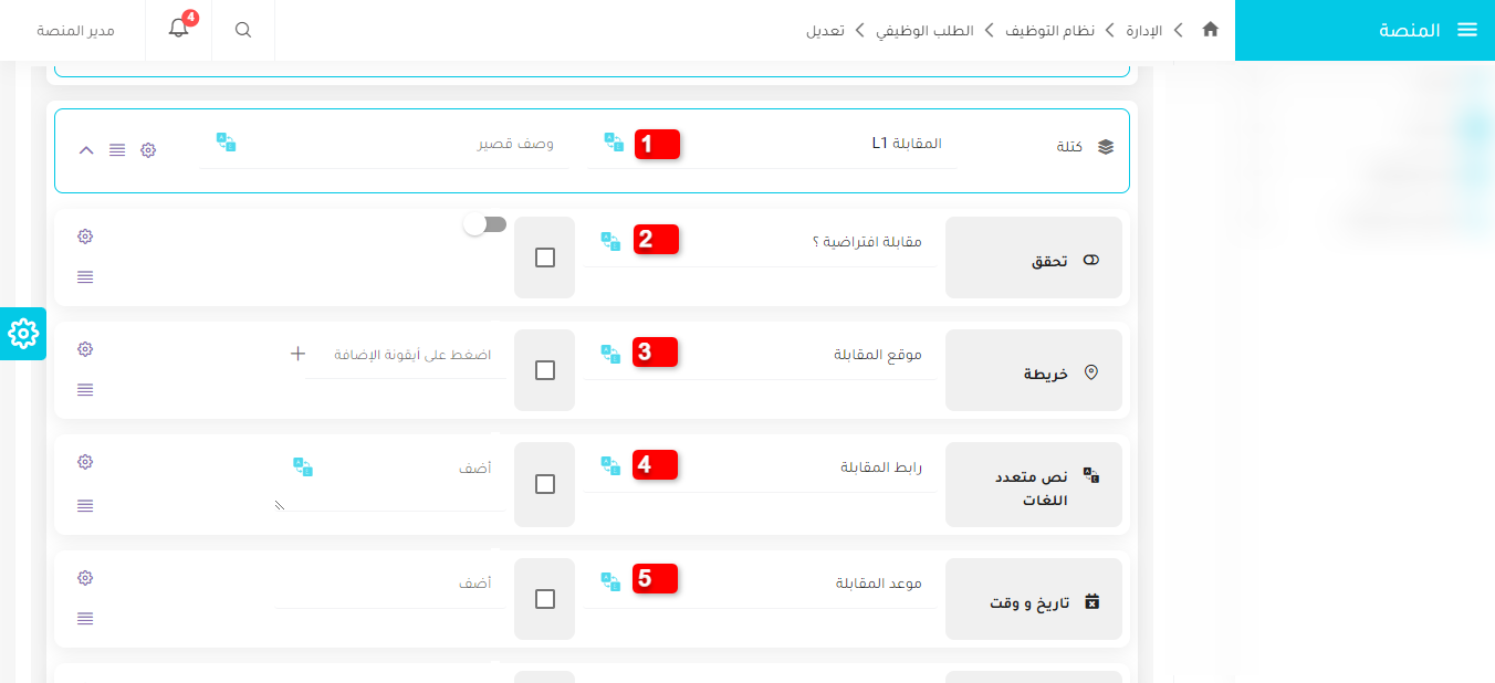كتلة المقابلة L1