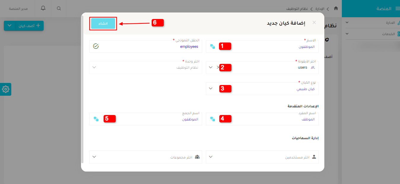 تفاصيل الكيان