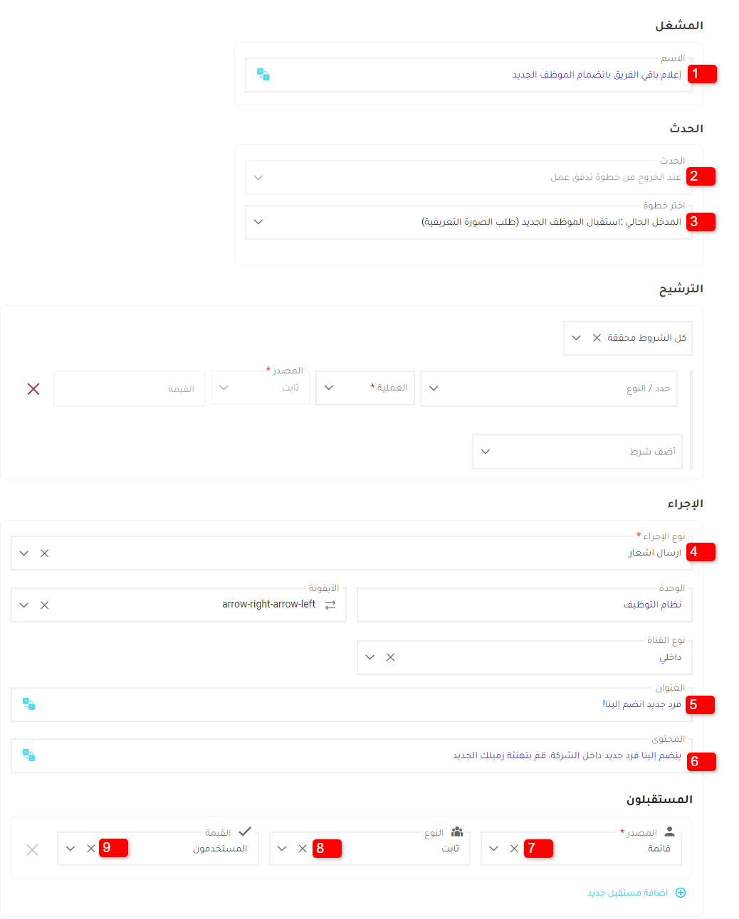 صورة الإشعار