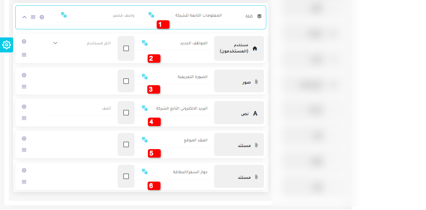 كتلة المعلومات التابعة للشركة