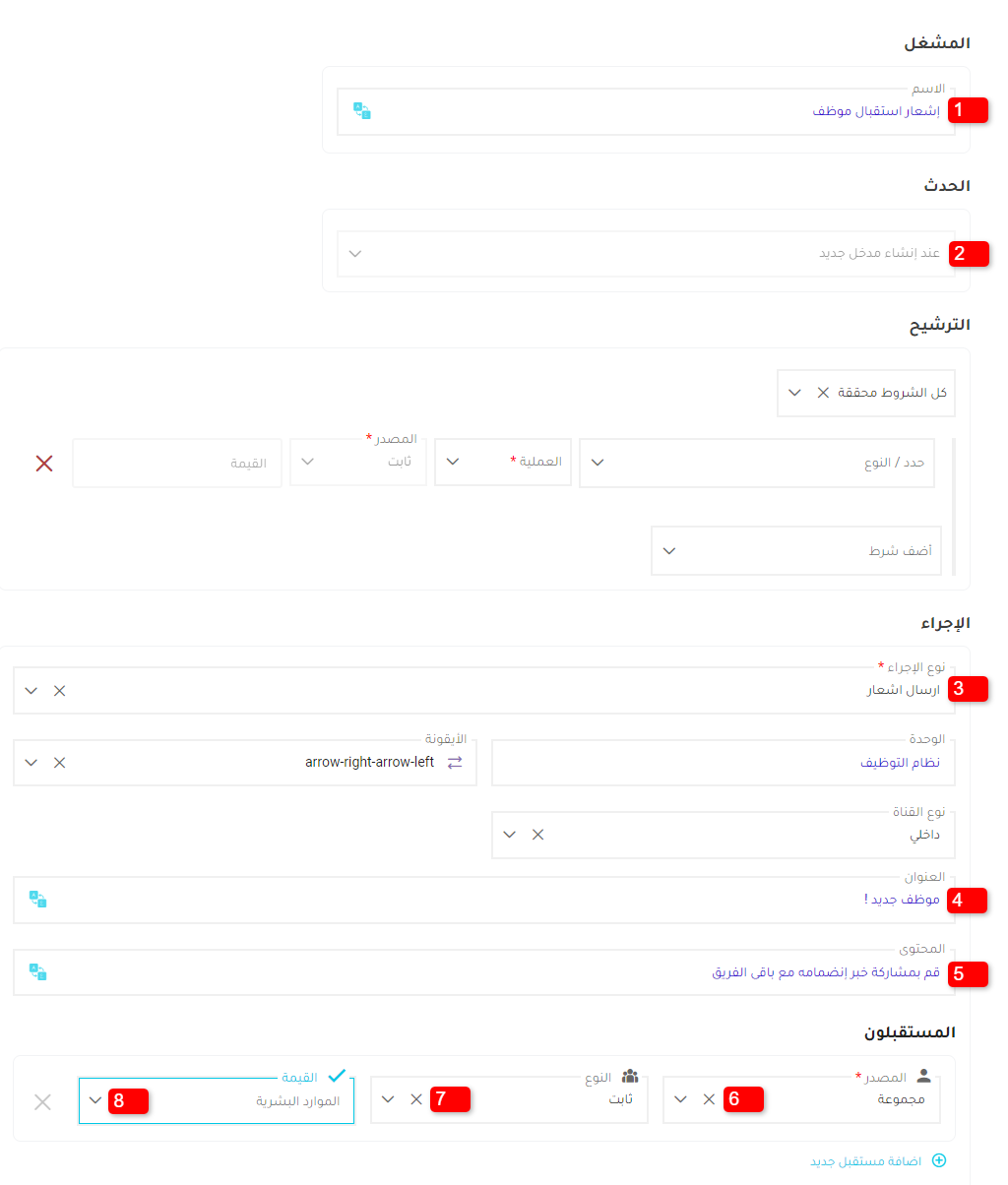 صورة الإشعار