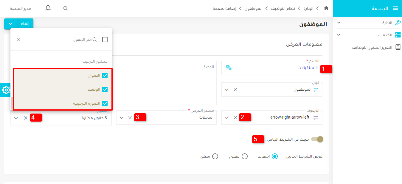 معلومات المعرض