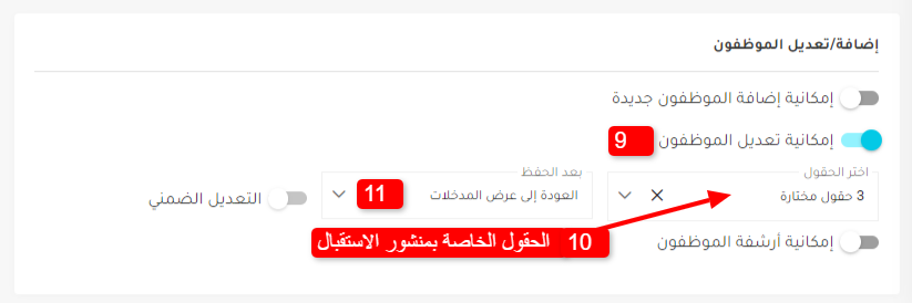 عرض معلومات الاستقبالات