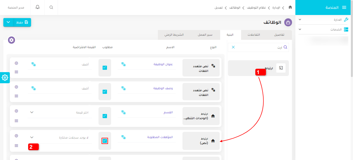 إضافة حقل مجموعة مراجعة