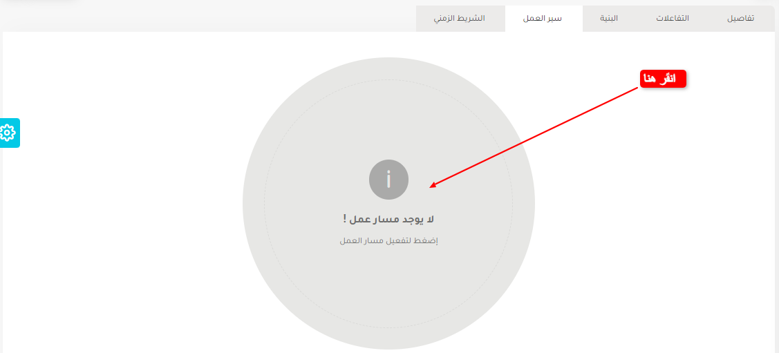 سير عمل افتراضي