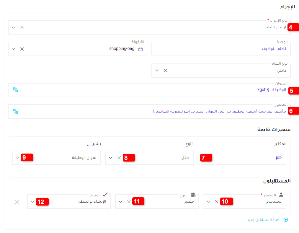 إضافة التفاعلات