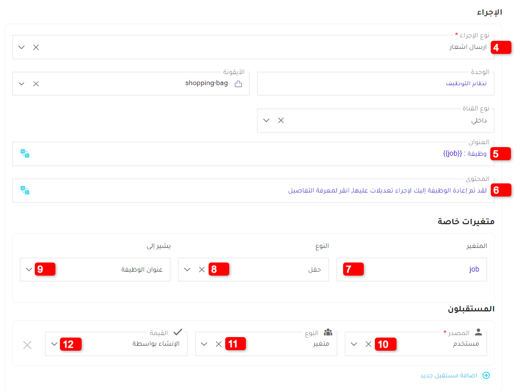 إضافة التفاعلات