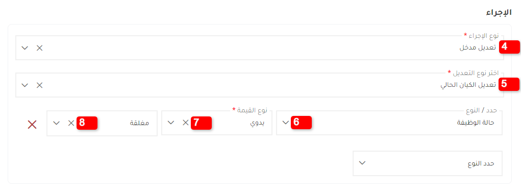 إضافة التفاعلات