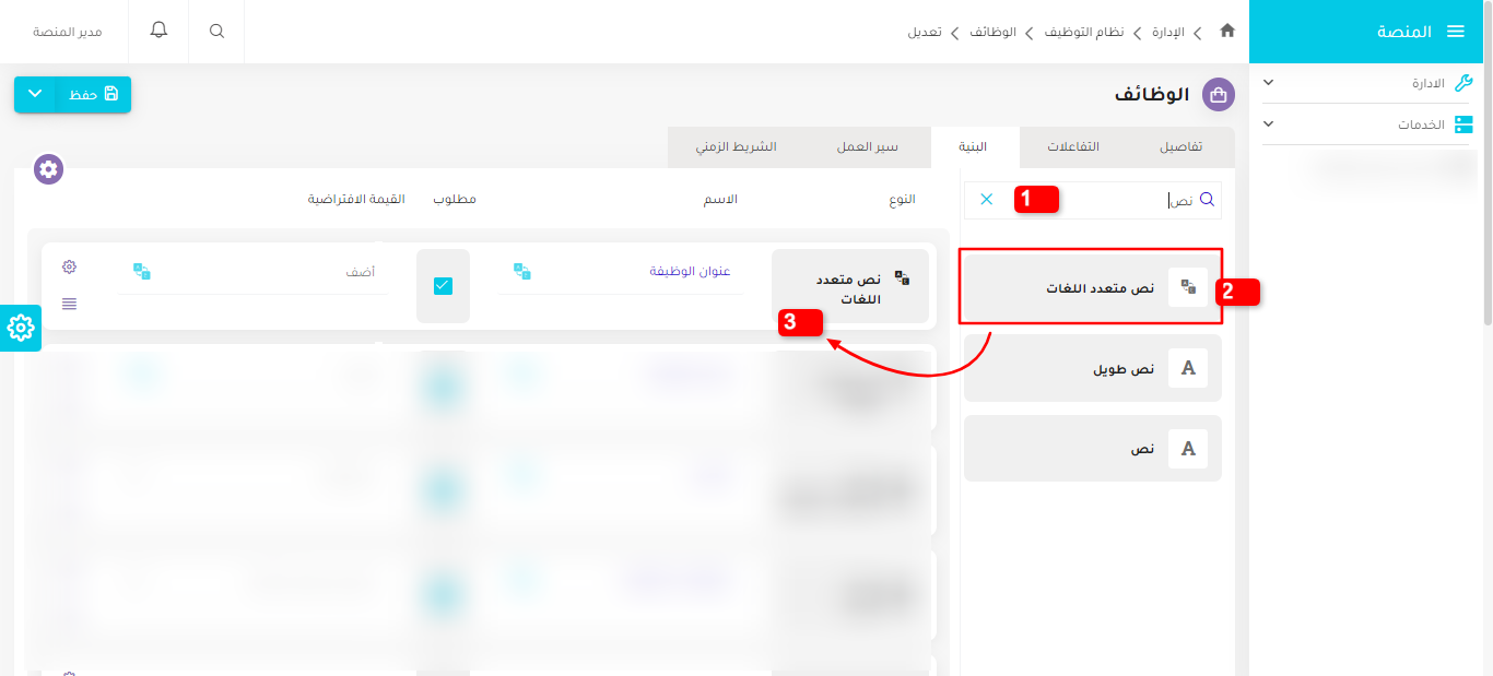 إضافة حقل النص المترجم