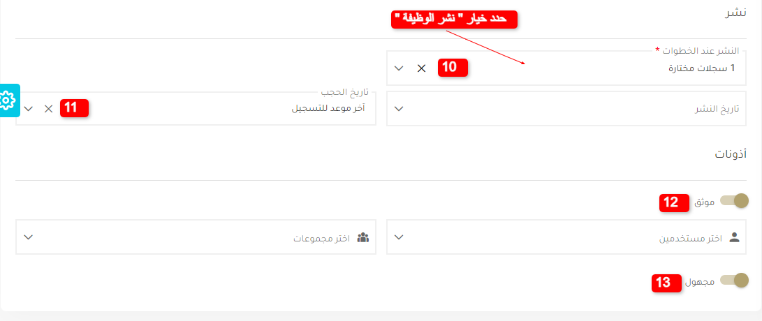 الشريط الزمني