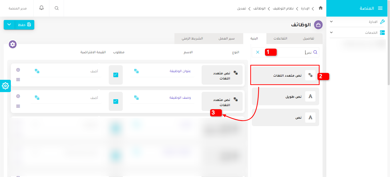 إضافة حقل الوصف