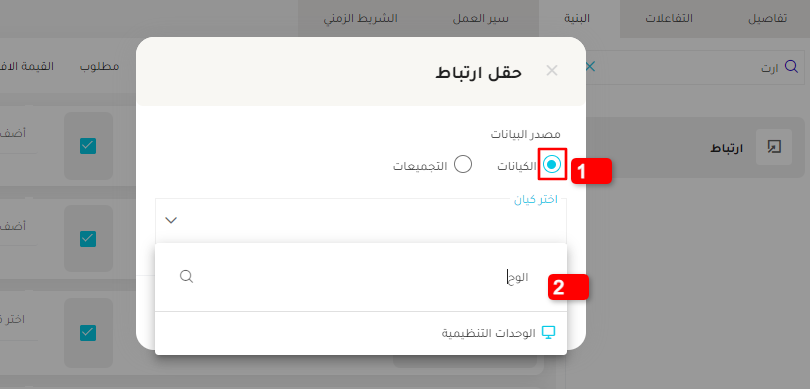 إضافة حقل ارتياظ