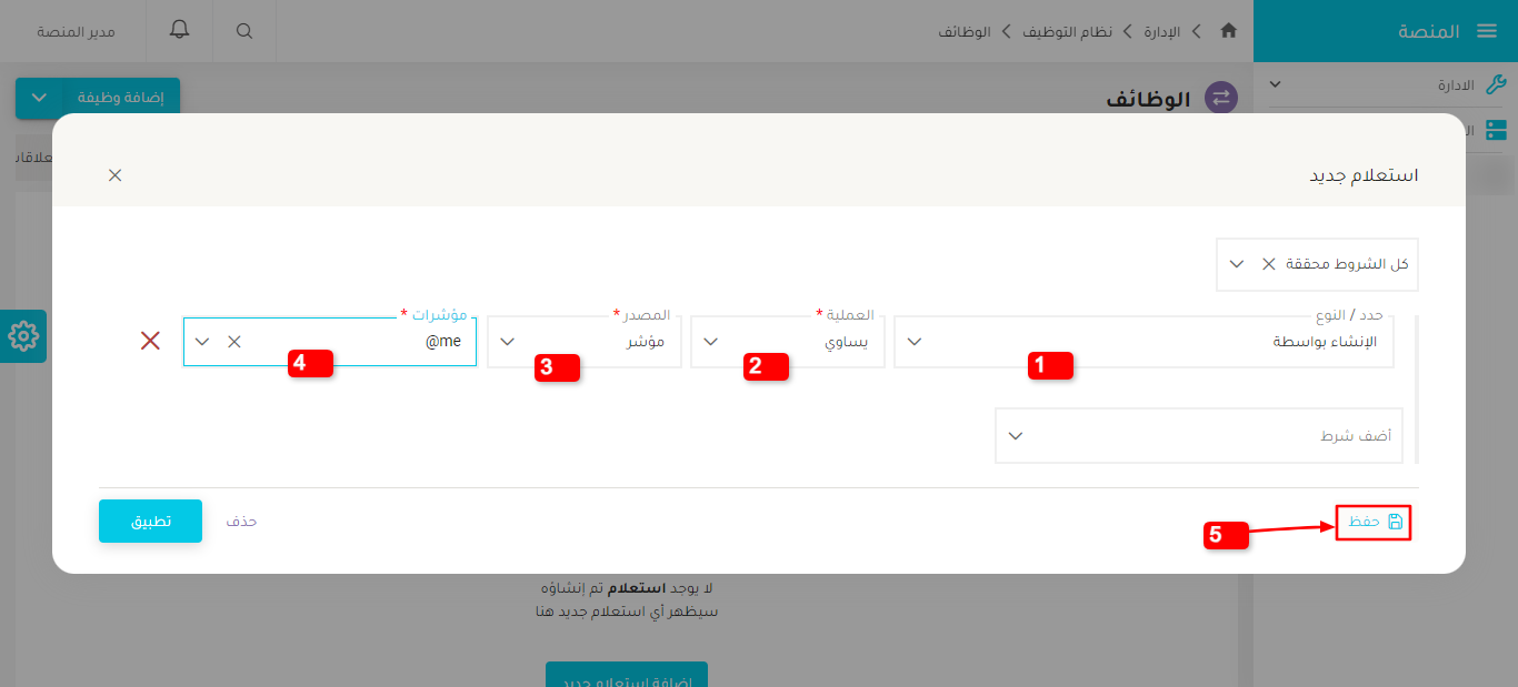 بيانات الاستعلام