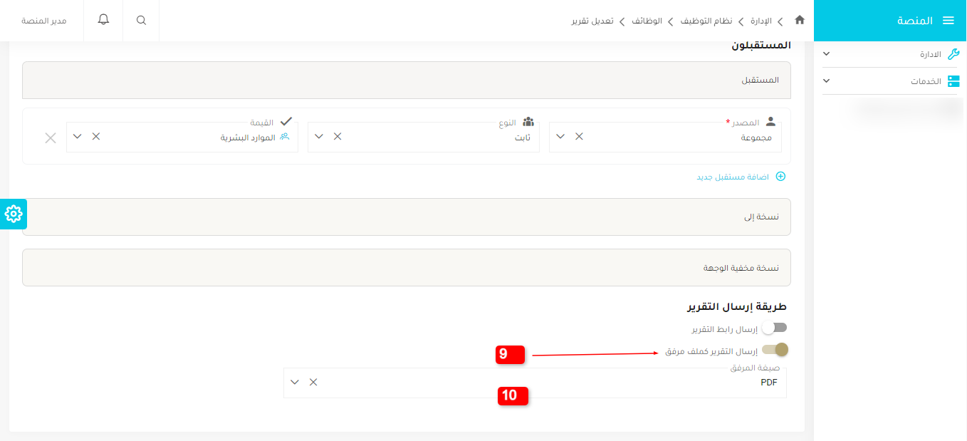 إعداد التقرير