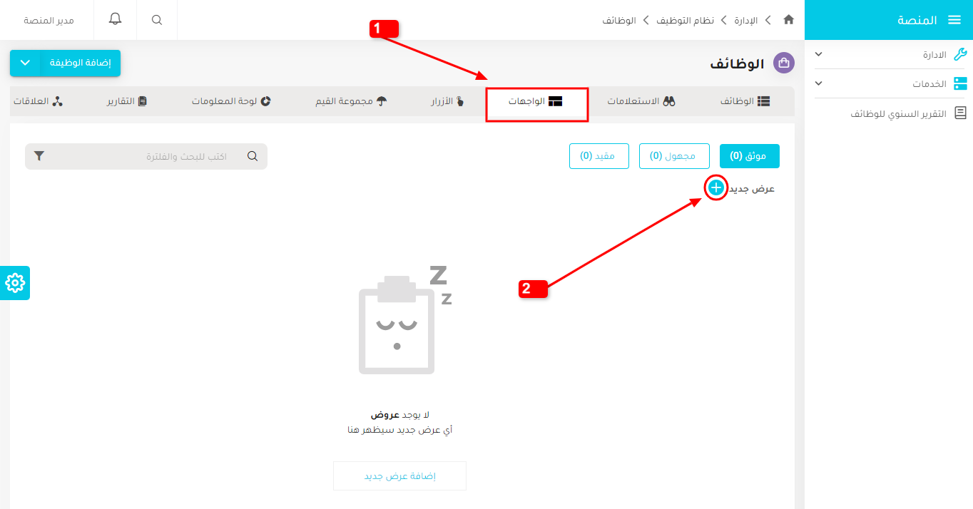 تبويبة المعارض