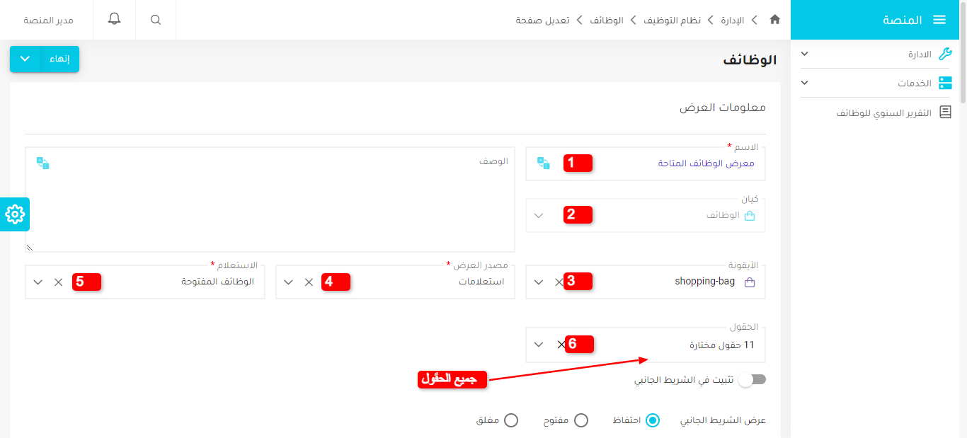 معلومات المعرض