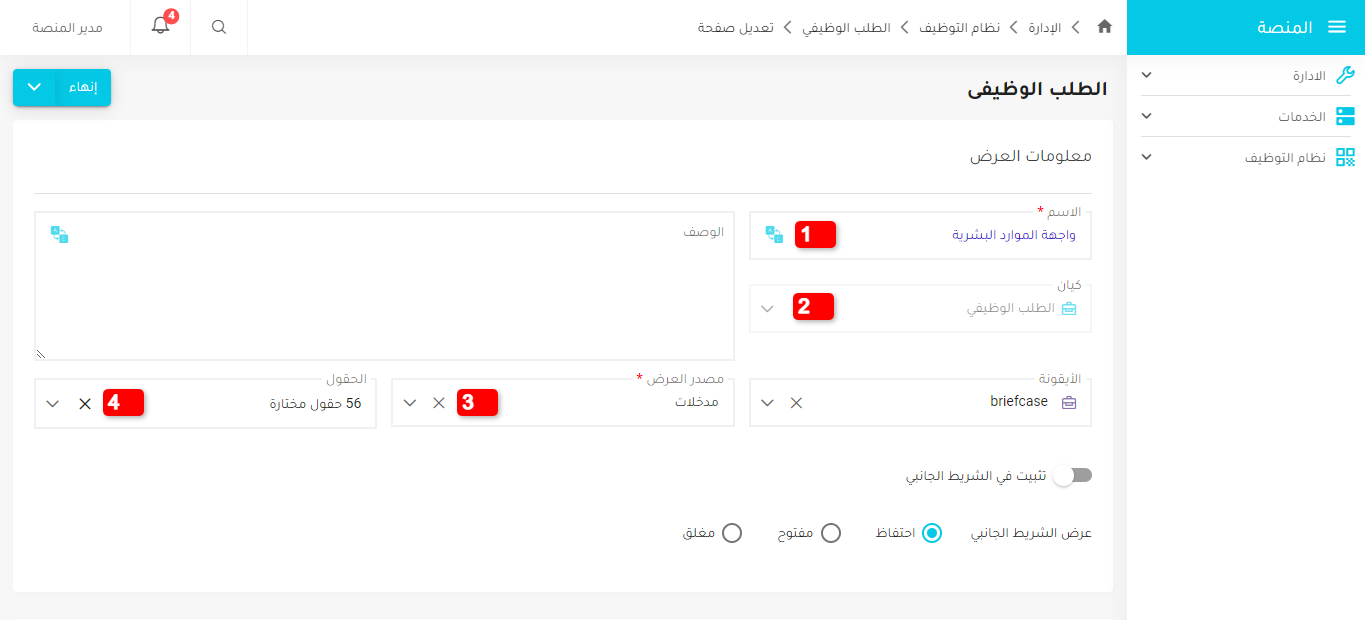 معلومات المعرض