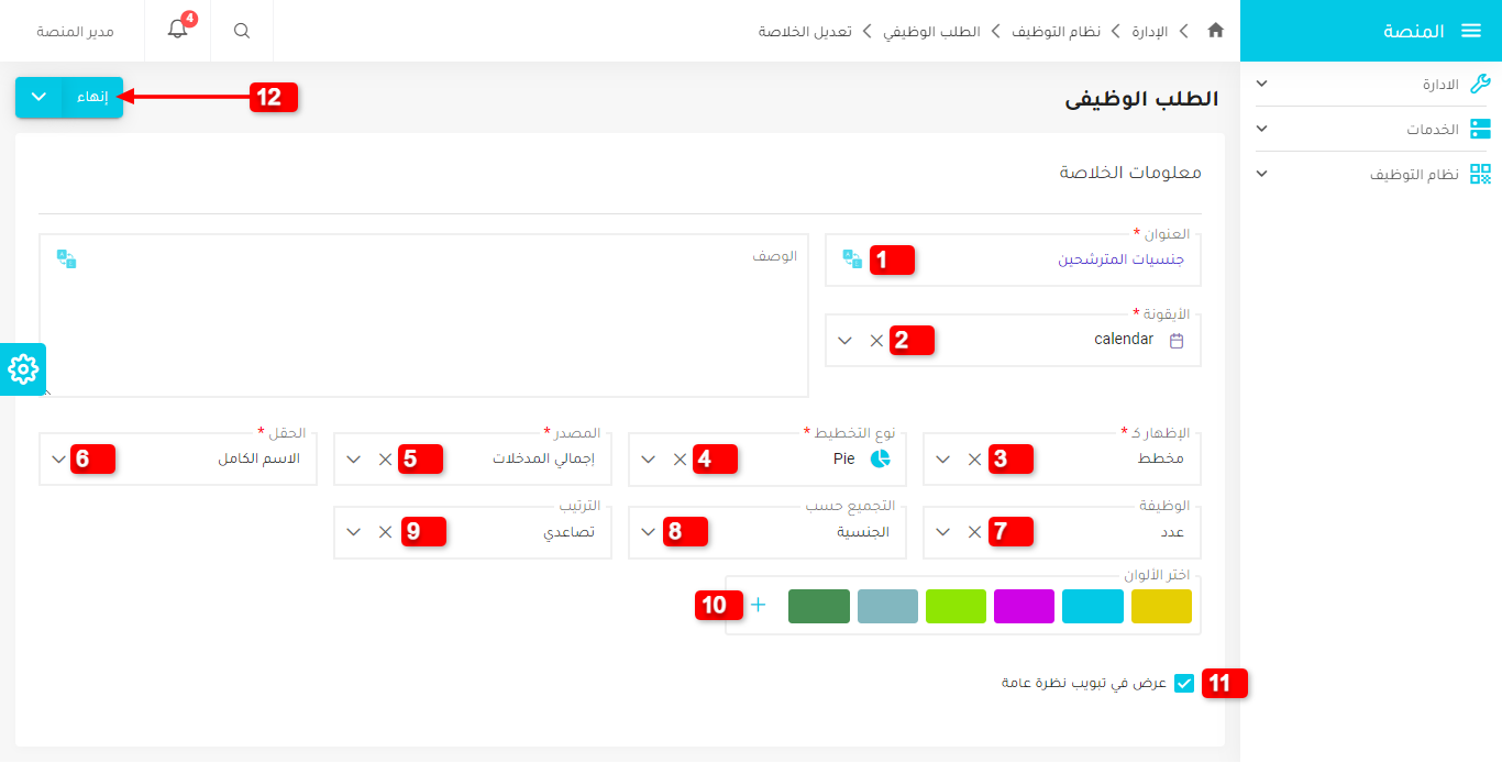 حفظ الخلاصة