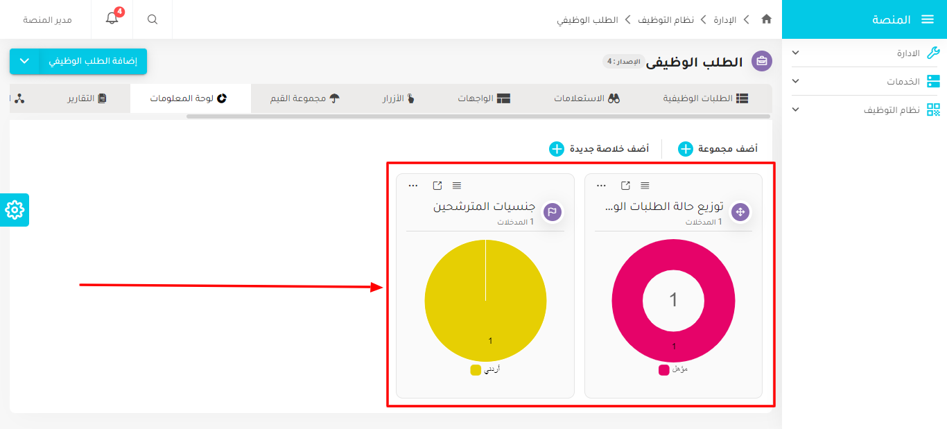 حفظ الخلاصة