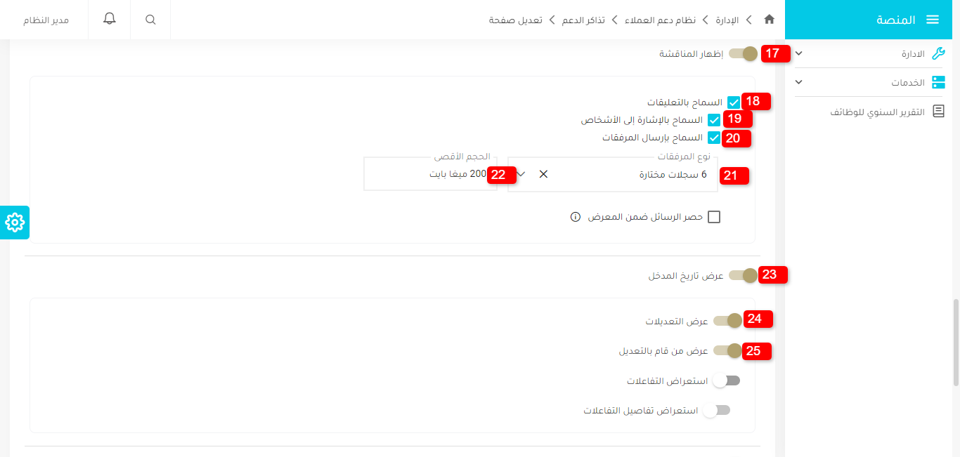 Display Ticket Information 2