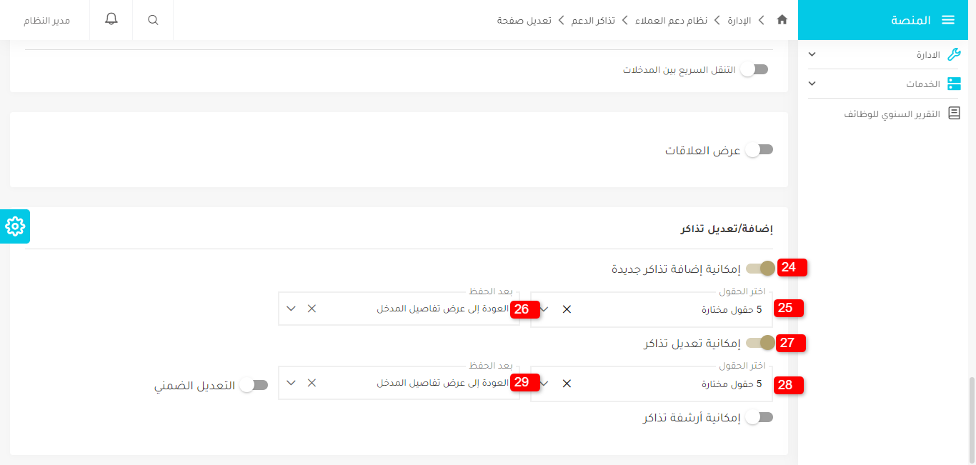 Allow Adding New Tickets