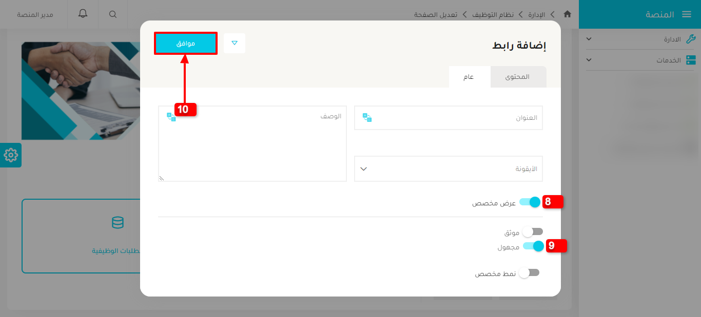 نافذة التفاصيل