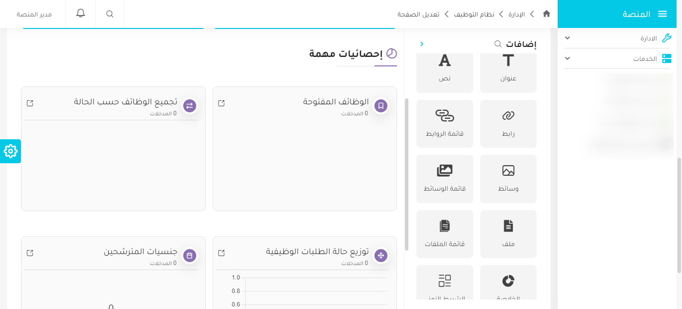 نافذة التفاصيل