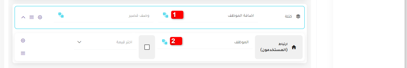 إضافة الموظف