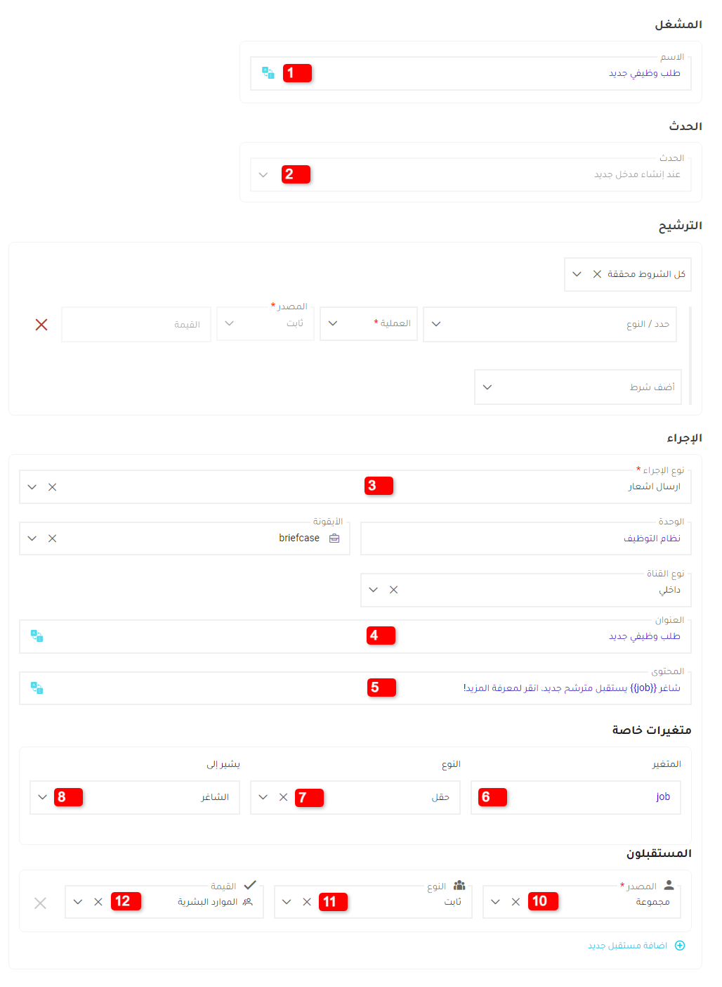 صورة الإشعار