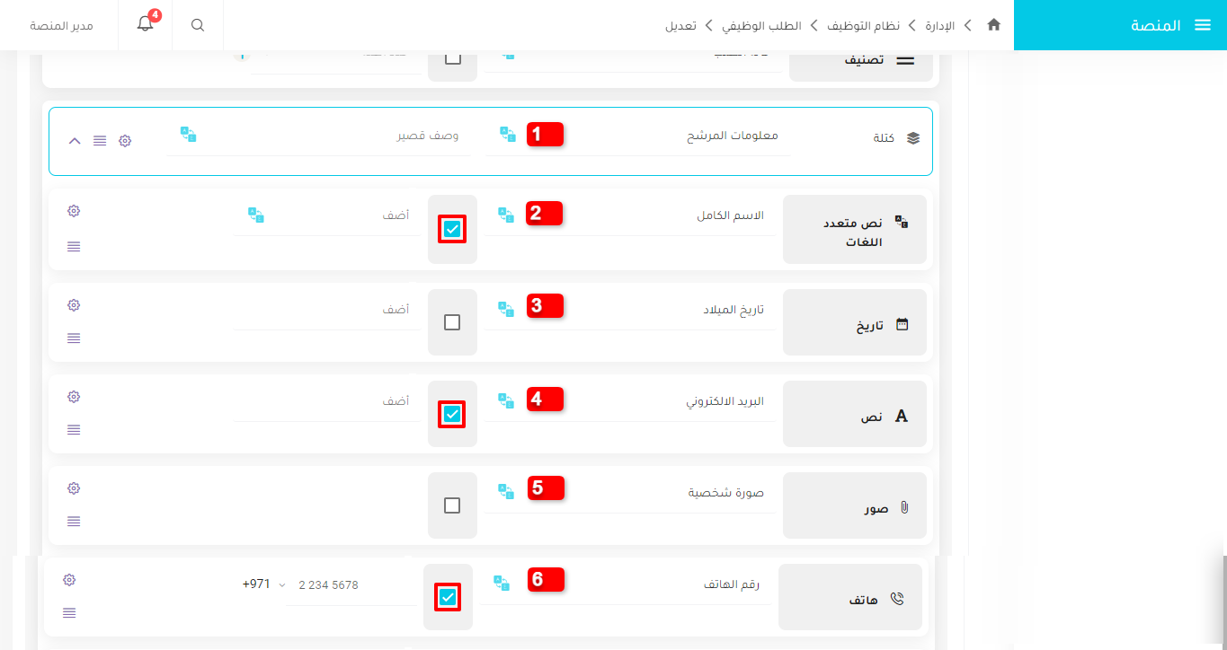 كتلة معلومات المرشح