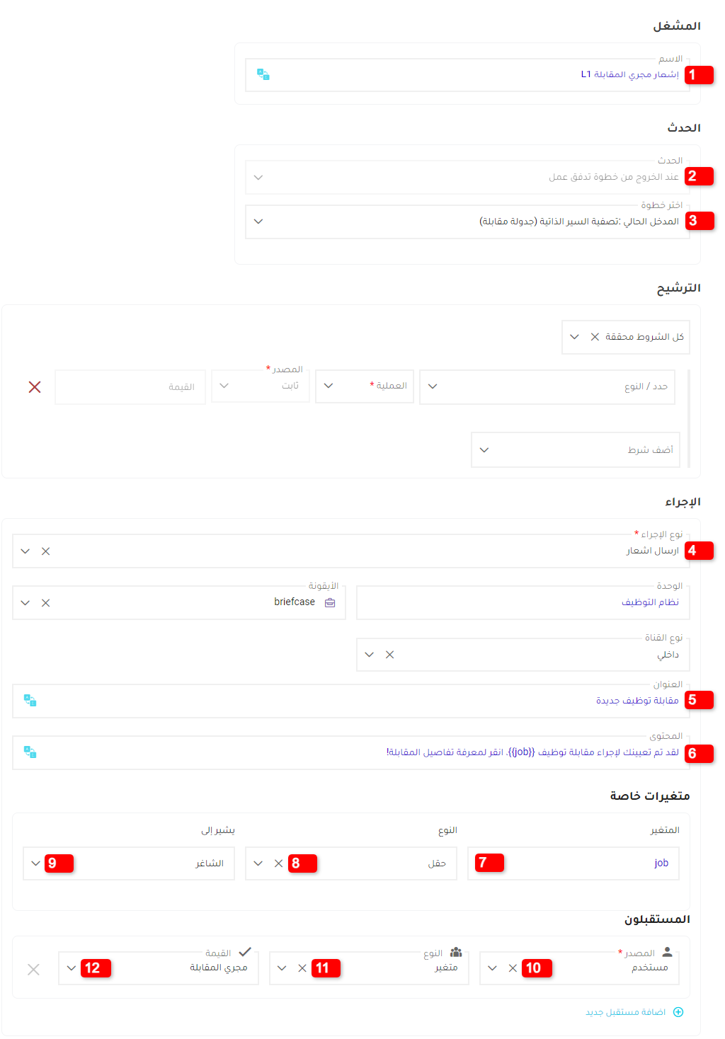 صورة الإشعار
