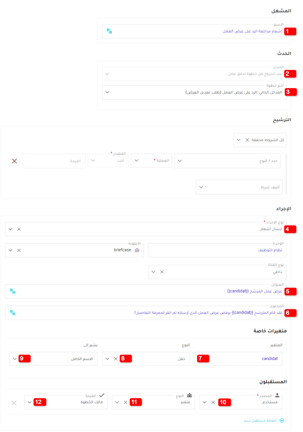 صورة الإشعار