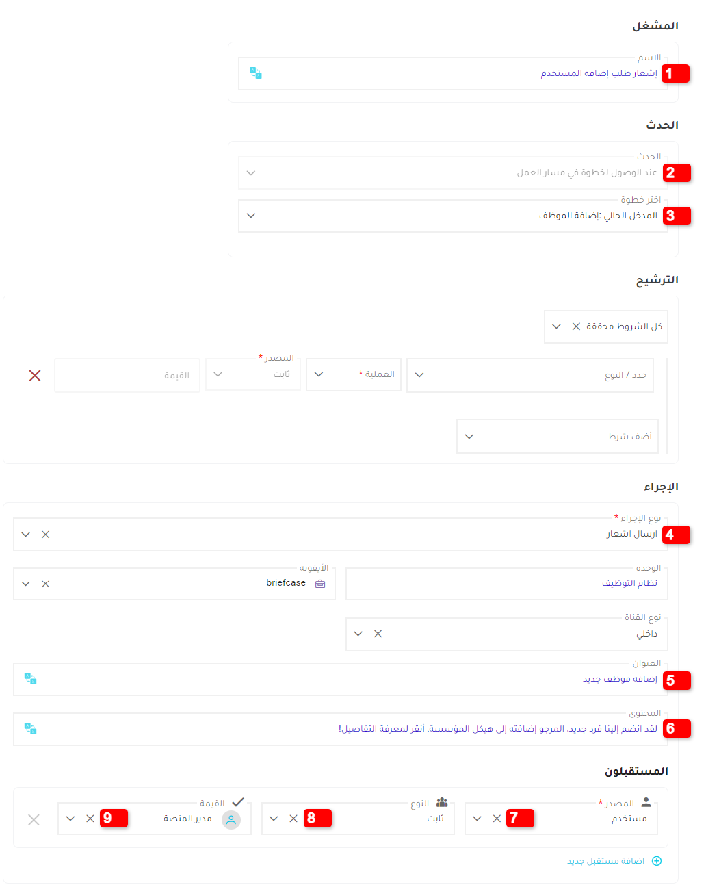صورة الإشعار