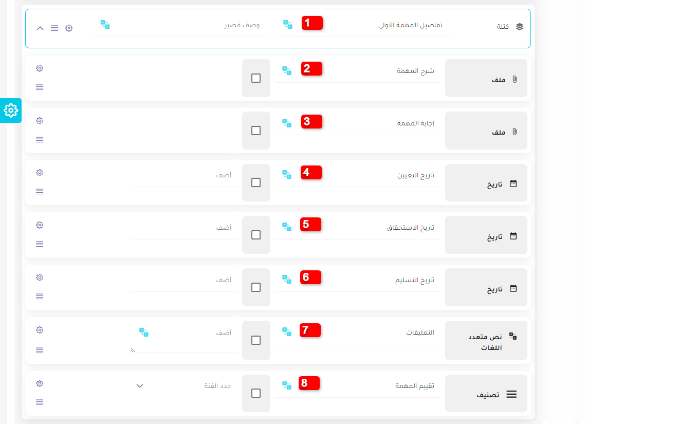 تفاصيل المهمة الأولى