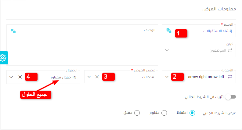معلومات المعرض